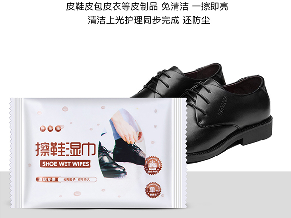 擦鞋湿巾越来受到爱美人士的欢迎