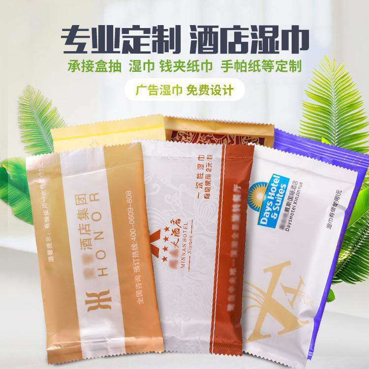 酒店用湿巾有哪些种类