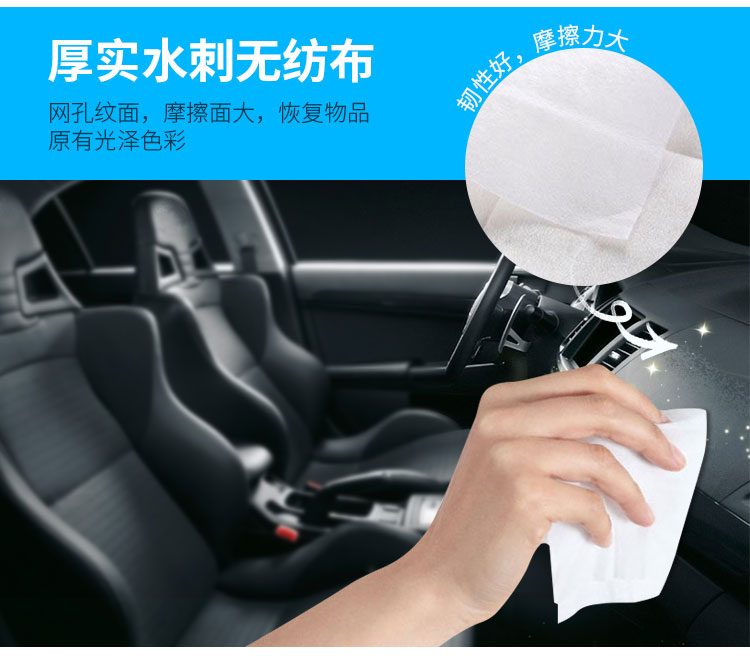 汽车内饰清洁养护用湿巾的应用趋势前景分析