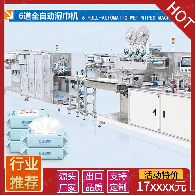 目测婴儿湿巾成本，当即算出一包多少钱