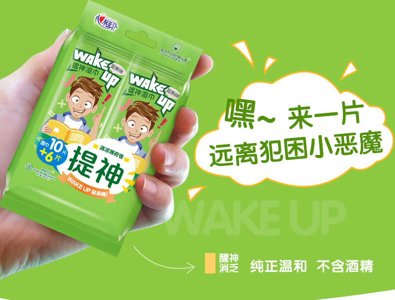 提神湿巾用哪种湿巾机生产呢？