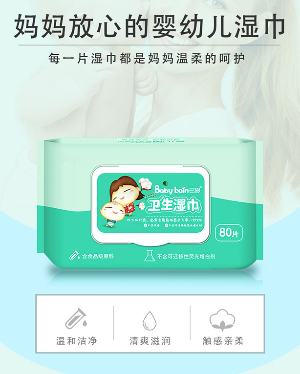 选择婴儿湿巾宝妈要考虑哪些方面