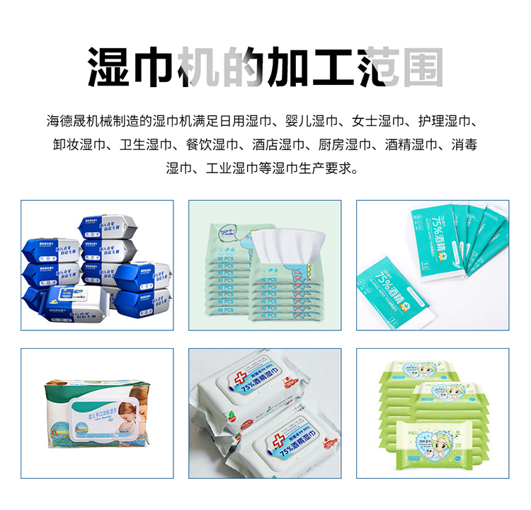 从进出口贸易角度了解湿巾分类