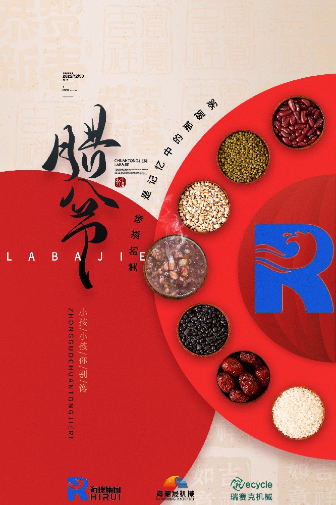 【24节气】祝大家腊八快乐！