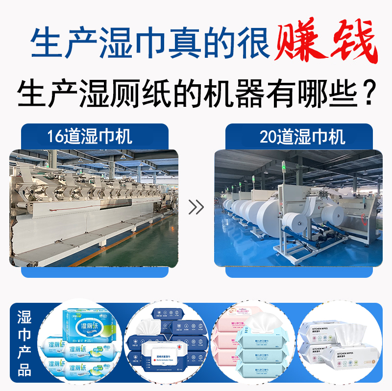 新型湿厕纸设备