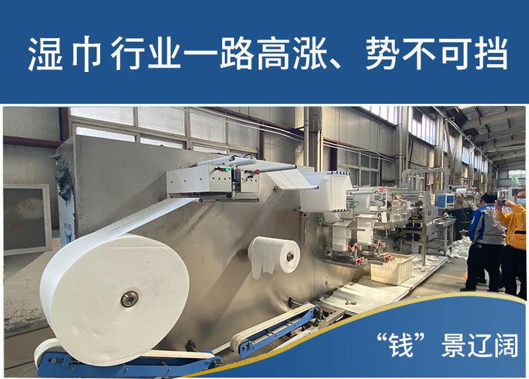 湿巾设备 湿巾设备
